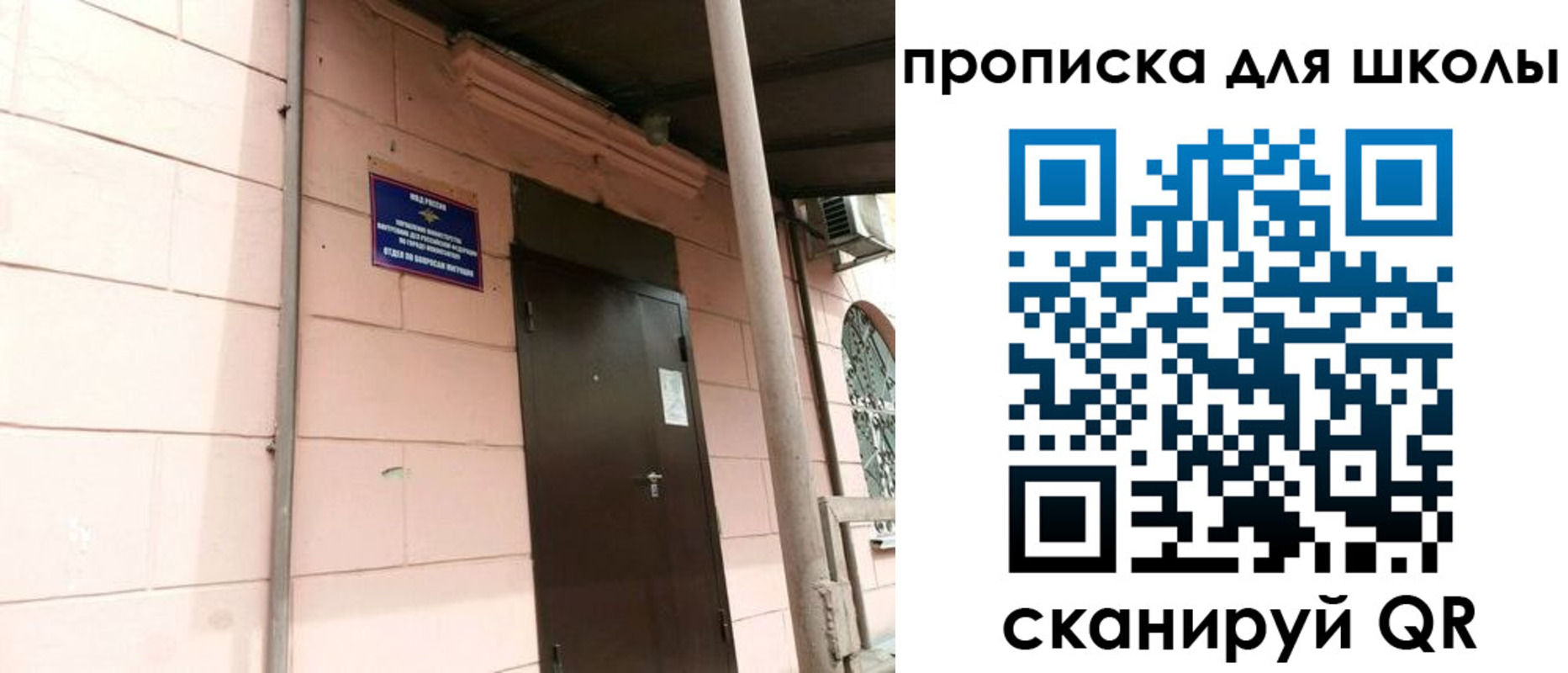 прописка для работы в Нерчинске