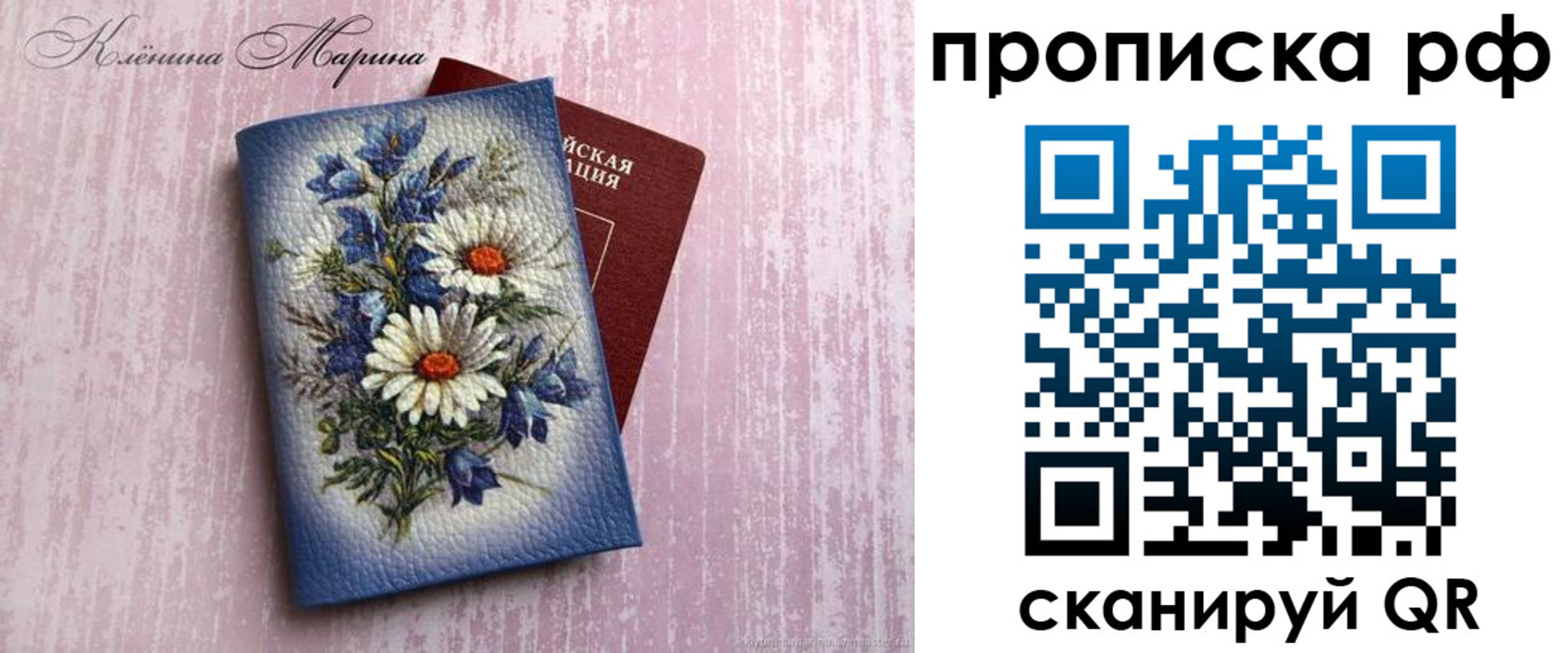 прописка 2025 в Нерчинске