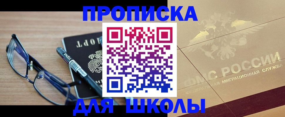 прописка поиск в Нерчинске